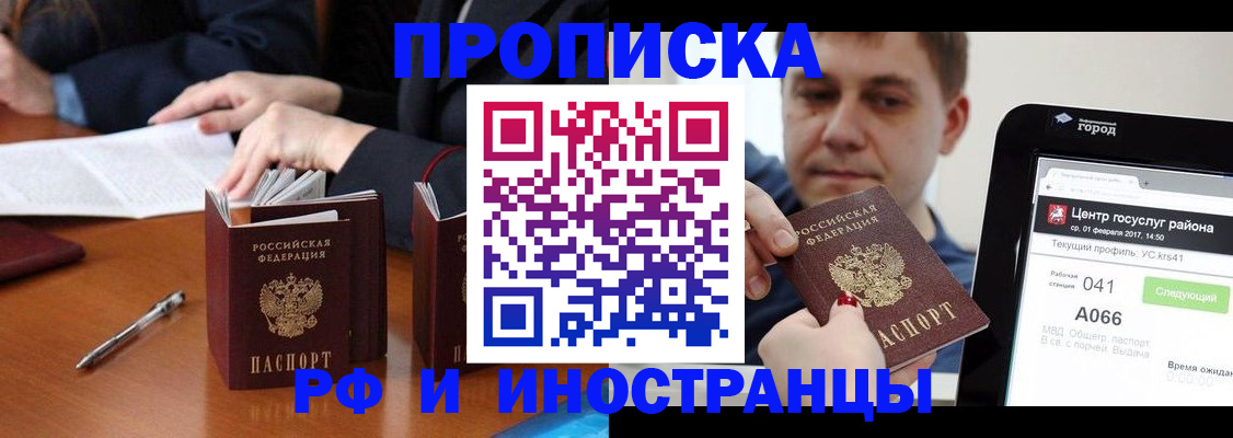 временная регистрация поиск в Касимове