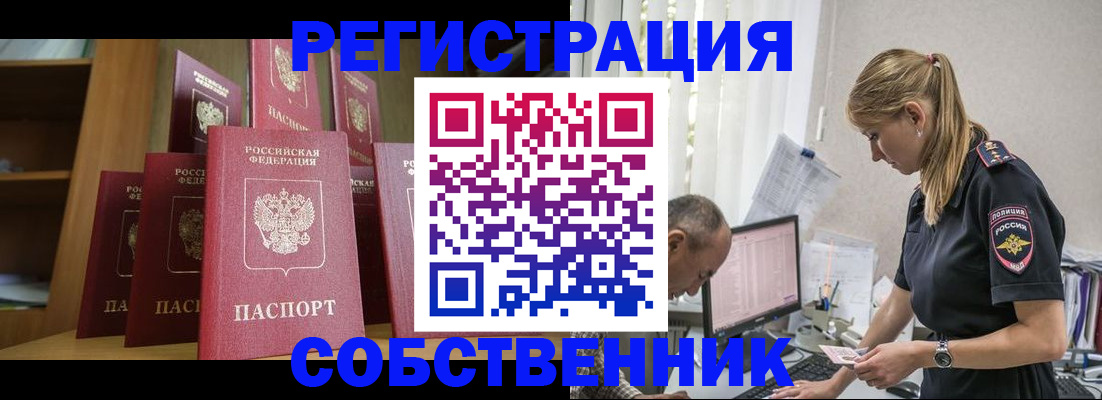 временная регистрация надежно в Касимове
