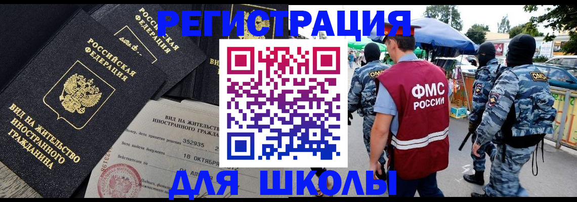 прописка ребенка в Касимове