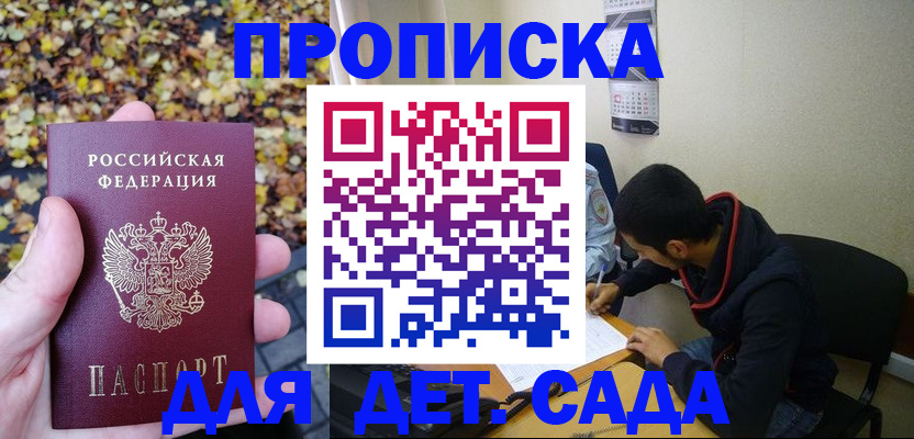 где прописаться в Касимове