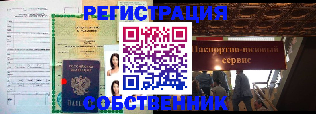 временная регистрация для всех в Касимове
